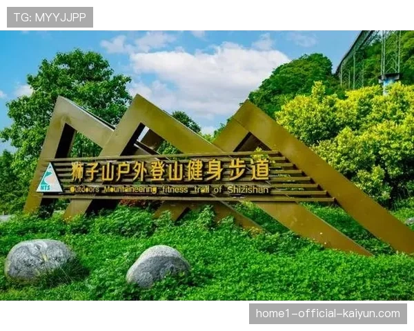 户外运动目的地建设提速 超百个高质量项目进入规划落地阶段